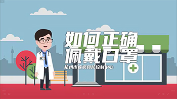 如何正确使用医用外科口罩视频