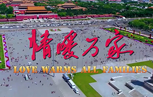 情暖万家-谨以此片献给抗疫一线伟大的中国人民，利美集团出品!